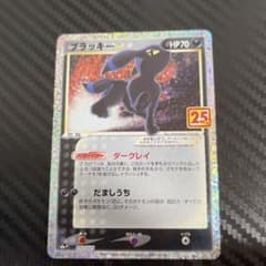 ポケモンカード ブラッキー 25thのサムネイル
