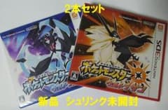 新品未開封 3DS ポケットモンスター ウルトラムーン+ウルトラサン 2本