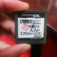 脳トレのサムネイル
