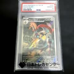 匿名配送　ポケモンカード　シュバルゴ　AR 鑑定品　PSA10 1枚 匿名配送 ポケモンカード シュバルゴ AR 鑑定品 PSA10 1枚 - メルカリ