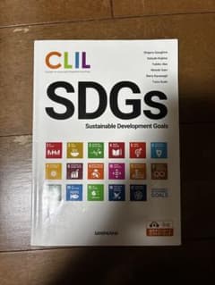 CLIL SDGs 教材のサムネイル