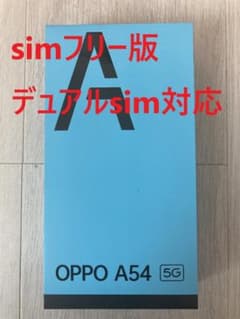 OPPO A54 5G ファンタスティックパープル　未使用のサムネイル