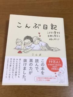 こんぶ日記 こよなく愛する旦那と息子と時々おしりのサムネイル