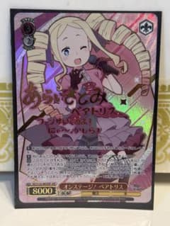 ヴァイスシュヴァルツ ベアトリス SSP - メルカリ