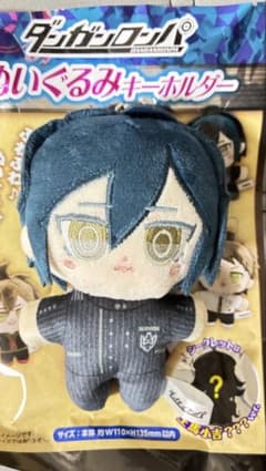 ダンガンロンパV3 ぬいぐるみキーホルダー 最原終一のサムネイル