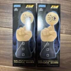 北斗の拳 プラチナムザッカ 北斗の拳玉 2個セット - メルカリ