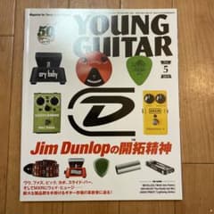 ヤングギター　2019年5月号のサムネイル