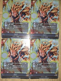 フュージョンワールド 孫悟空 FP-077 4枚セットのサムネイル