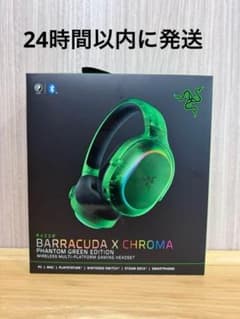 Razer Barracuda X Chroma Phantom Green - メルカリ