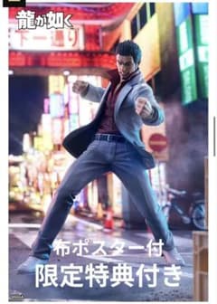 桐生一馬フィギュア コトブキヤ ebtenストア限定布ポスター付き - メルカリ