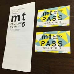 大幅値下げ‼︎ 第5回 mt factory tour 工場見学 4/12のサムネイル