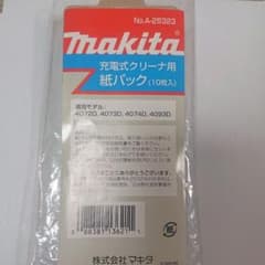 マキタ 充電式クリーナー用 紙パックのサムネイル
