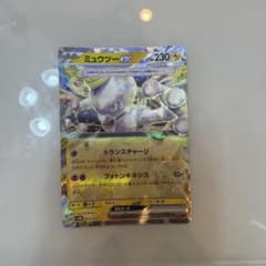 ミュウツーex スカーレット&バイオレット スターターセット テラスタル ミュ…のサムネイル