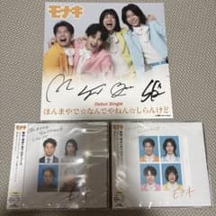 モナキ 直筆サイン CD2種類 - メルカリ