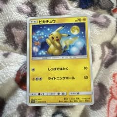ピカチュウ SM10a C 009/054 ライトニングボール - メルカリ
