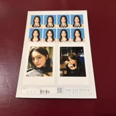 紗和 seju 証明写真のサムネイル