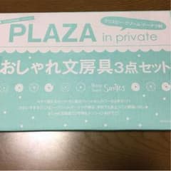 ニコラ １１月号 付録(新品未開封)のサムネイル