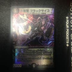 ブラックサイコのサムネイル
