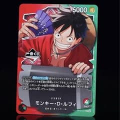 一番くじ ONE PIECE モンキー・D・ルフィ プロモカード 1枚④ - メルカリ