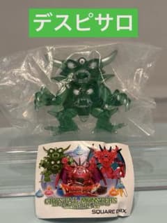 ドラゴンクエスト クリスタルモンスターズ デスピサロ フィギュア　ガチャガチャのサムネイル