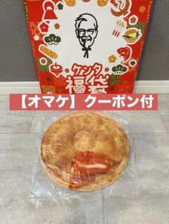 【オマケクーポン付】ケンタッキー福袋「ビスケット型お昼寝枕」のサムネイル