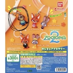 ズートピア　めじるしアクセサリーのサムネイル