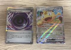 ポケモンカード ニャースex rr テレパス超エネルギー ムニキスゼロ