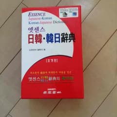 韓国語辞典のサムネイル