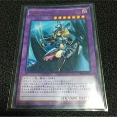 竜騎士ブラックマジシャンガールのサムネイル
