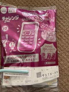 チャレンジ2年生九九マシーン入り！のサムネイル