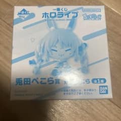一番くじホロライブhololiveちょこのっこフィギュア2026 兎田ぺこら