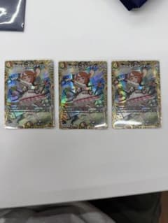 アンティハムト　金　3枚のサムネイル