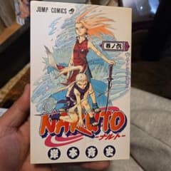 【初版】NARUTO ナルト 6巻 サクラの決意!!のサムネイル