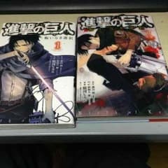 進撃の巨人悔いなき選択２巻のサムネイル