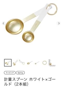 フランフラン　軽量スプーン　ホワイト✖︎ゴールド（2本組）のサムネイル