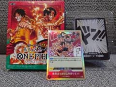 ワンピース スタートデッキEX ルフィ&エース 開封済 無茶ばっかりしやがって!のサムネイル