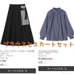 GRL(グレイル) スカートとブラウスのセットのサムネイル