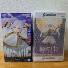 葬送のフリーレン！グランディスタと MAXIMATIC フリーレンの2個セット