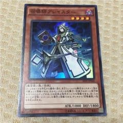 遊戯王 召喚師アレイスターのサムネイル