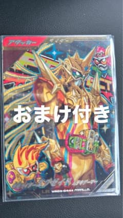 ガンバレジェンズ 仮面ライダーエグゼイド ムテキゲーマー パラレルLRのサムネイル