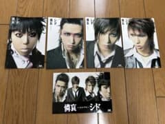 sid グッズセット　非売品ありのサムネイル
