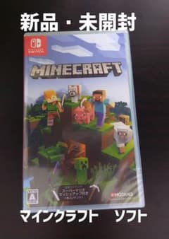 マインクラフトソフト　Switch版のサムネイル