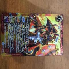 戦国龍ソウルドラゴンのサムネイル