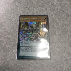 遊戯王 竜剣士マスターPシークレットのサムネイル