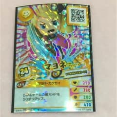 ジャラステ 特賞 マヨネのサムネイル