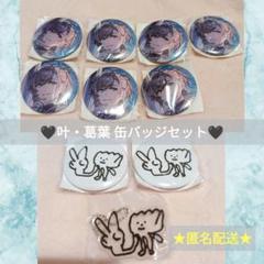 にじさんじ】ChroNoiR カプセルトイ 叶 葛葉 缶バッジ