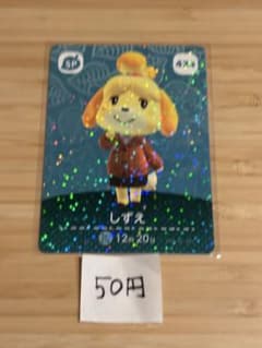 매달린 도둑의 숲 amiibo 카드 시즈에