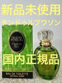 ハニエル様専用 DIOR香水2点まとめ売り | ซื้อที่ Mercari จากประเทศ