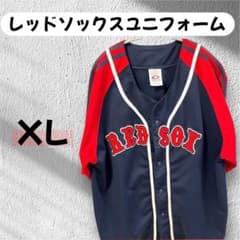 レッドソックス　　ユニフォーム　L size ナイキ レッドソックス レプリカユニフォーム レッド