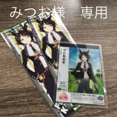 【みつお様　専用】のサムネイル